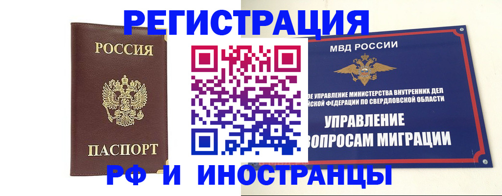 временная регистрация госуслуги в Куровском