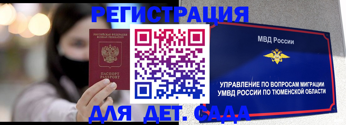 прописка паспорт в Куровском
