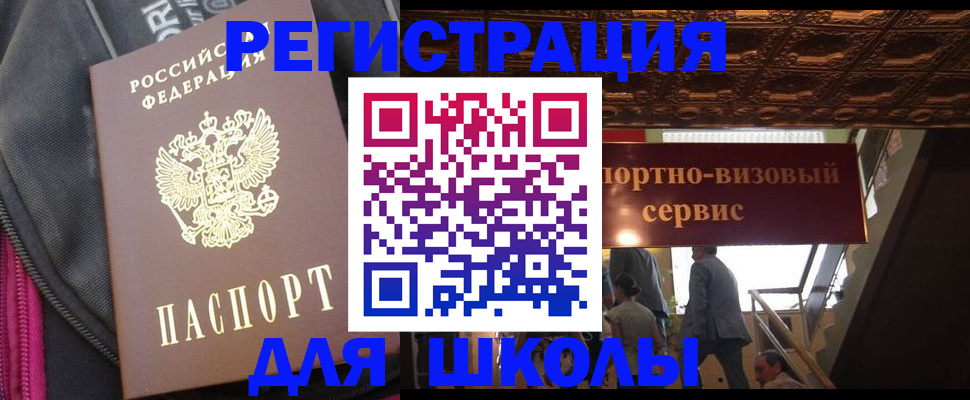 временная регистрация госуслуги в Куровском
