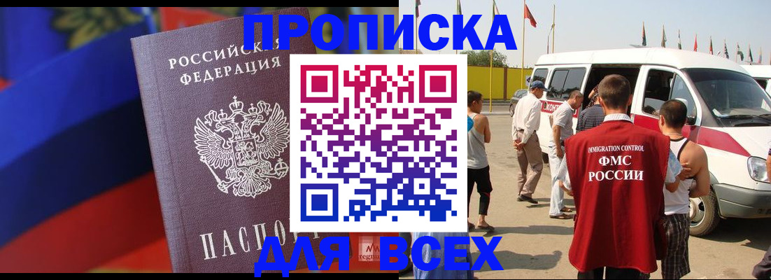 найти адрес прописки в Куровском